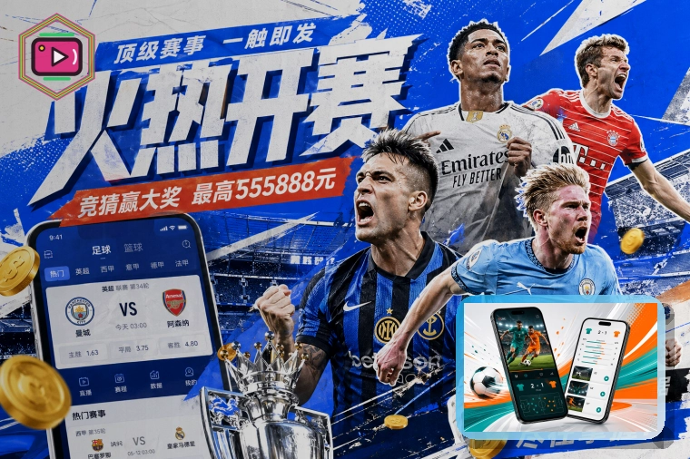 2026美加墨世界杯球迷观赛与转播指南